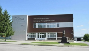 Центр патриотического воспитания молодёжи им. Роберта Рождественского  